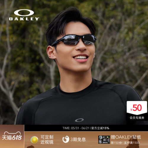 欧克利Oakley FLAK Jacket 2.0运动眼镜自行车太阳镜骑行跑步9271