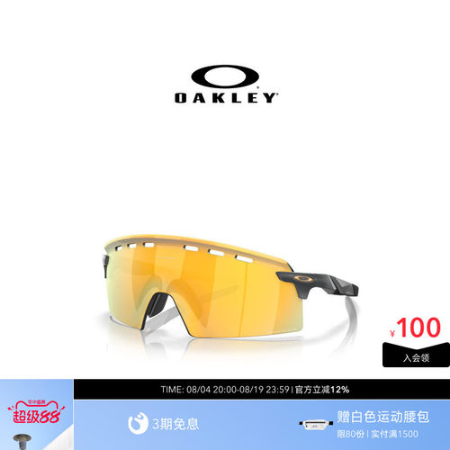 Oakley欧克利ENCODER STRIKE VENTED骑行运动眼镜0OO9235