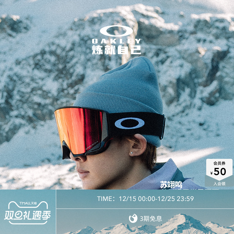 【运动员签名款】Oakley欧克利户外装备双镜片滑雪眼镜Flow Scape