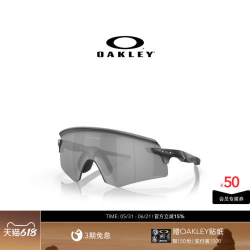 Oakley欧克利Encoder骑行眼镜运动护目镜防风护目镜墨镜9471