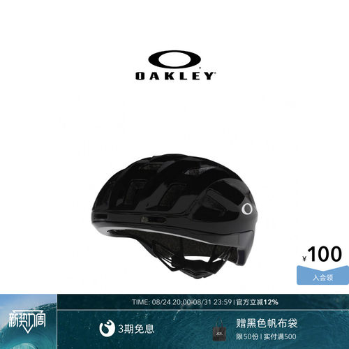 欧克利Oakley 骑行通风头盔专业防护抗击男女款眼睛固定FOS901127