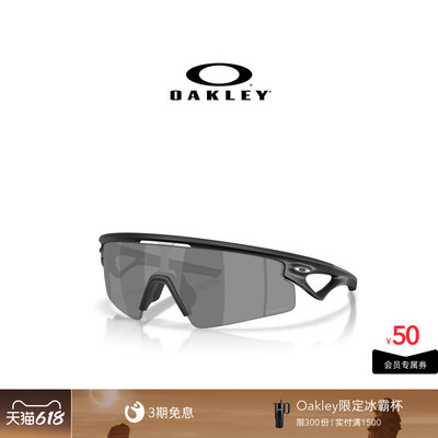 【2026新款】欧克利Oakley SPHAERASTRIKE骑行越野跑步护目镜9531