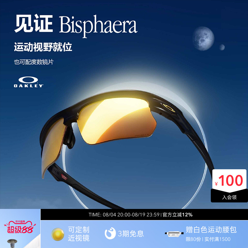 欧克利Oakley BISPHAERA骑行跑步户外运动护目镜光致变色超轻9400