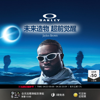 欧克利Oakley PLANTARIS骑行运动镜防滑高清徒步登山户外遮阳9437