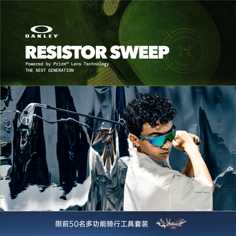 Oakley欧克利2025年RESISTOR SWEEP青少年户外骑行运动眼镜J9015