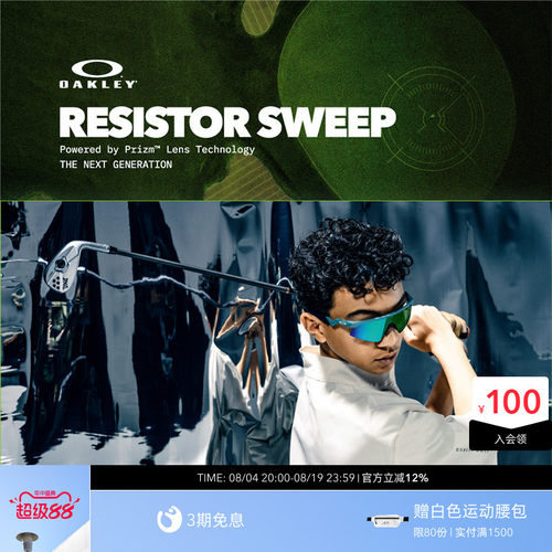 Oakley欧克利青少年户外骑行运动眼镜半框RESISTOR SWEEP J9015