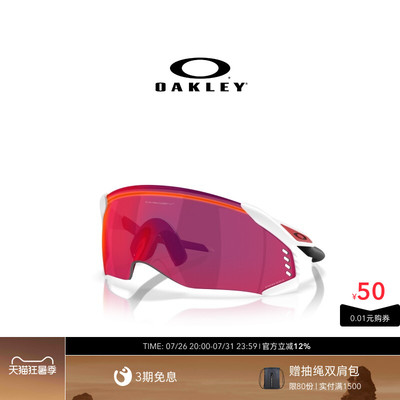 欧克利Oakley Velo Kato户外骑行运动护目镜防风防沙高清超轻9501