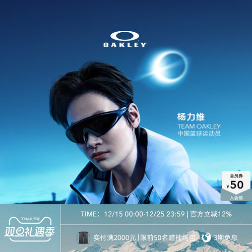 欧克利2025年ELLIPSE一体式墨镜休闲护目镜日常眼镜9490