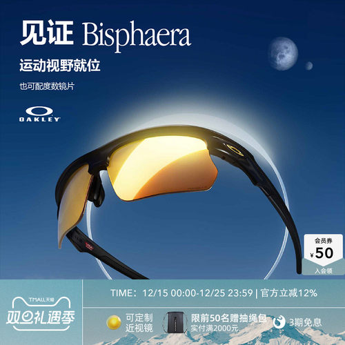 Oakley欧克利跑步眼镜运动骑行镜墨镜新款BISPHAERA 9400