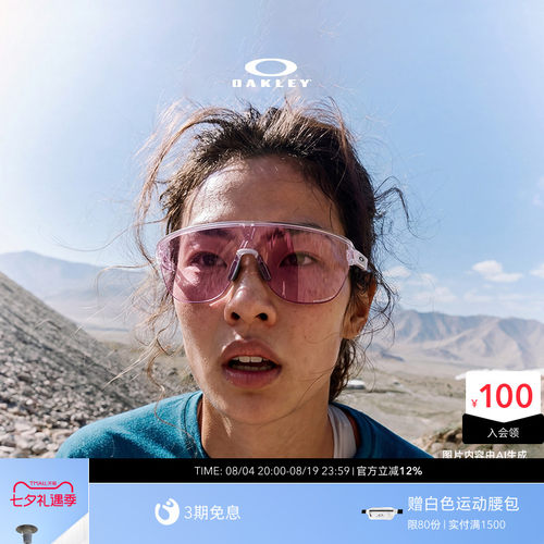 Oakley欧克利全能运动太阳镜户外跑步骑行护目镜CORRIDOR 9248A