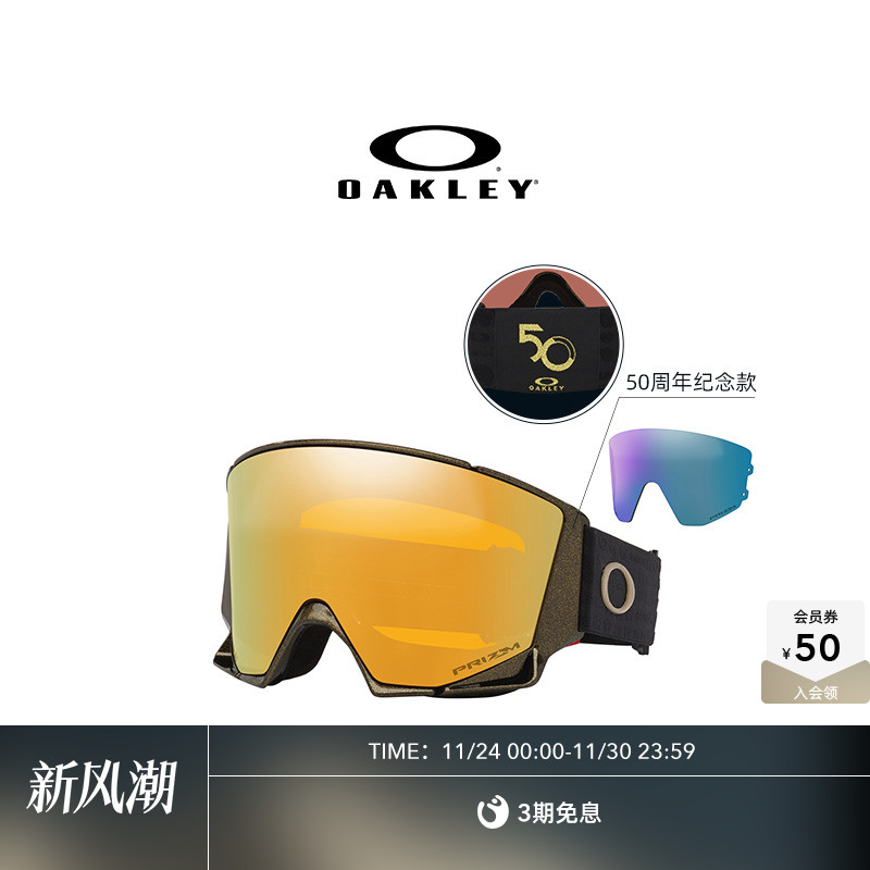 【50周年限量款】Oakley欧克利户外装备滑雪眼镜双镜片运动护目镜