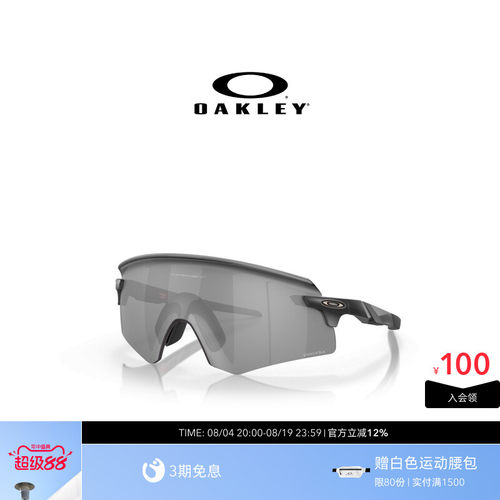 Oakley欧克利Encoder骑行眼镜运动护目镜防风护目镜墨镜9471