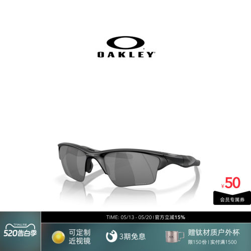 Oakley欧克利运动眼镜男女户外休闲眼镜HALF JACKET 2.0 9154