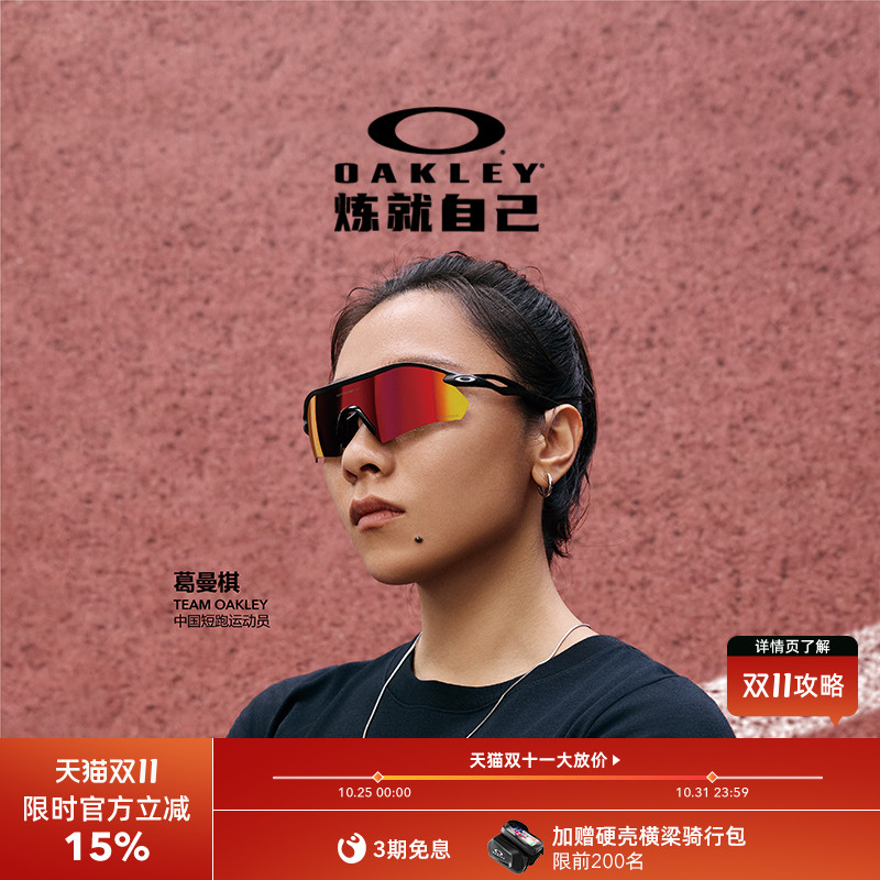 Oakley欧克利2025年RADAR PLATE户外男女款山地骑行运动眼镜9495D