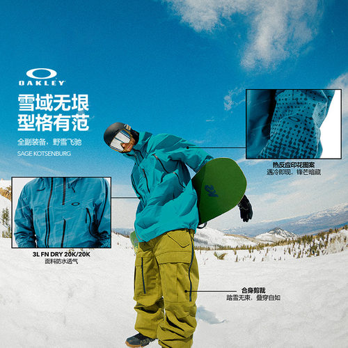 Oakley欧克利男款滑雪外套运动户外装备滑雪服FOA407375