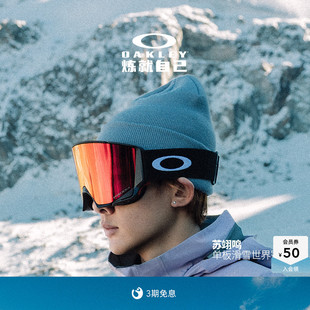 备双镜片滑雪眼镜Flow Oakley欧克利户外装 Scape 运动员签名款