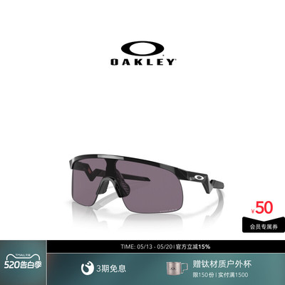 欧克利Oakley RESISTOR儿童户外骑行跑步运动护目镜半框眼镜J9010