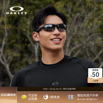 欧克利Oakley FLAK Jacket 2.0运动眼镜自行车太阳镜骑行跑步9271