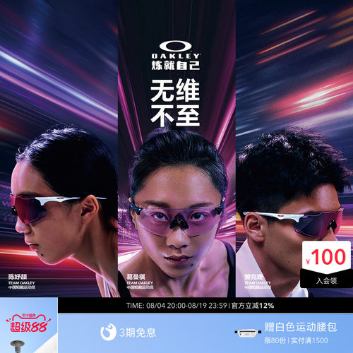 【葛曼棋同款】欧克利Oakley CYBR Dyno户外跑步越野护目镜9513D