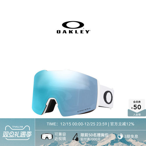 Oakley欧克利FALL LINE L运动户外装备滑雪眼镜男女护目镜7099