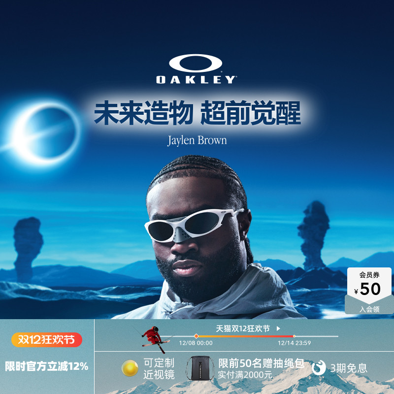 Oakley欧克利2025年PLANTARIS休闲眼镜复古时尚男女护目镜0OO9437