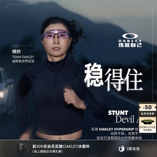 DEVIL STUNT 欧克利Oakley A运动眼镜半框护目镜9525 2026新款