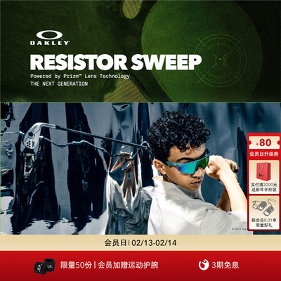 Oakley欧克利青少年户外骑行运动眼镜半框RESISTOR SWEEP J9015