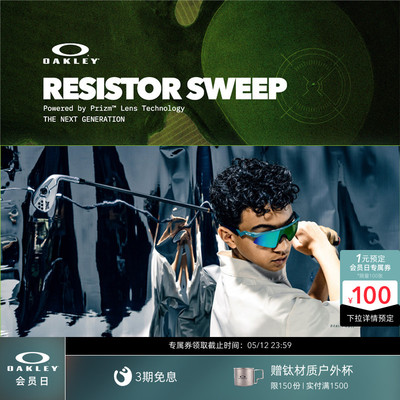 Oakley欧克利青少年户外骑行运动眼镜半框RESISTOR SWEEP J9015