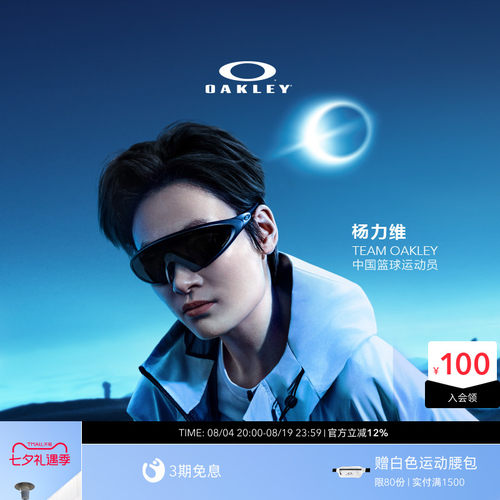 Oakley欧克利ELLIPSE一体式墨镜休闲护目镜日常眼镜9490