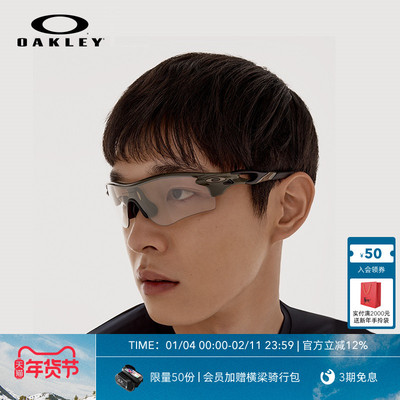 Oakley欧克利骑行眼镜户外跑步运动高尔夫山地车护目镜RADAR 9206