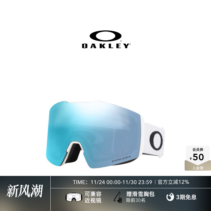 Oakley欧克利FALL LINE L运动户外装备滑雪眼镜男女护目镜7099