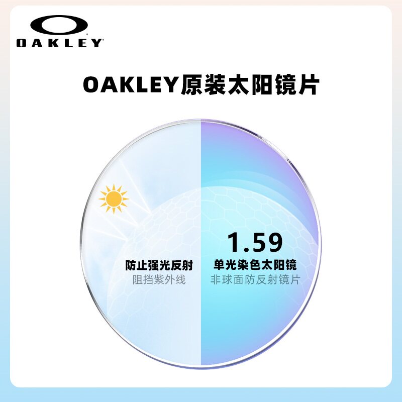 【镜片定制】Oakley欧克利谱锐智近视眼镜非球面镜片