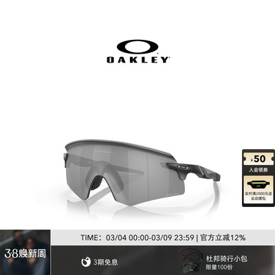 Oakley欧克利Encoder骑行眼镜运动护目镜防风护目镜墨镜9471