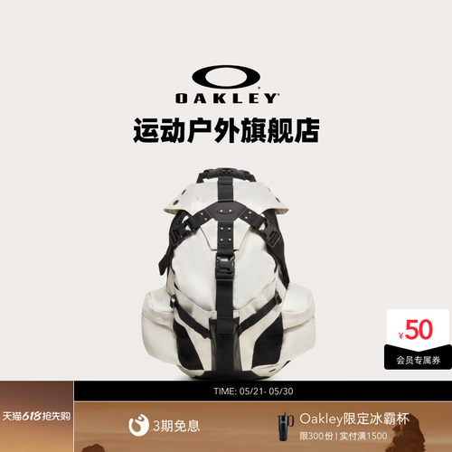 Oakley欧克利户外双肩包简约实用休闲男女双肩背包FOS901479