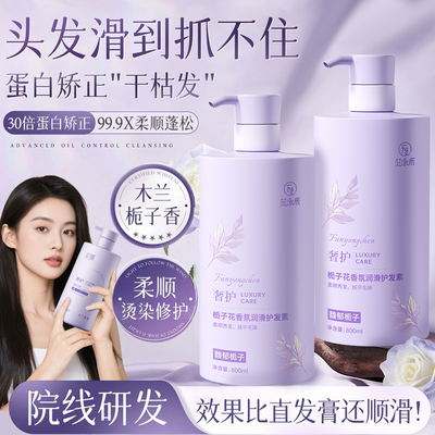 胖东栀子花香氛氨基酸护发素修护干枯毛躁持久留香柔顺发膜顺滑来