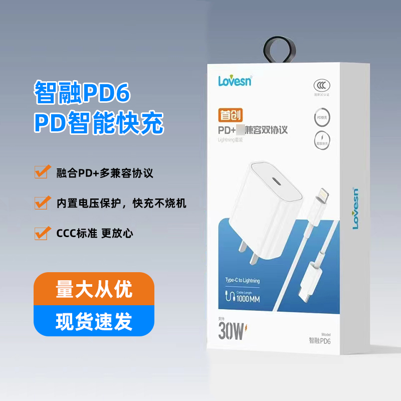 海韵PD6套装适用iPhone16充电器头30W数据线15 苹果14加长2米双Type-c极速13XMAX超级8P快充12充电线