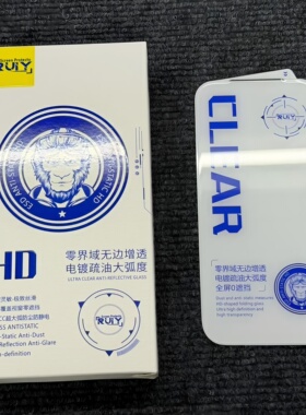 适用苹果17promax 16 15 14plus 3D圆弧立体无遮挡AF无边膜猩猩防静电iPhone13高铝300C大弧度超清钢化膜批发