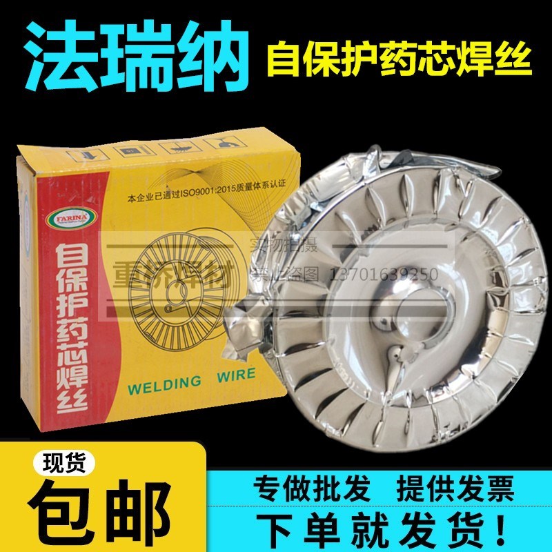 法瑞钠E71T-GS自保护药芯焊丝1.0mm 1kg小盘丝5kg 不用气保护焊机