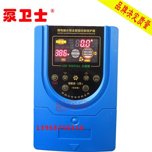 泵卫士三相水泵智能控制保护器关水池抽水排水定时压力浮球缺相