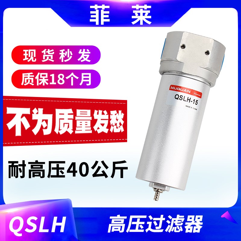 高压过滤器气泵空气过滤阀QSLH-8/10/15/20/25空压机油水分离器