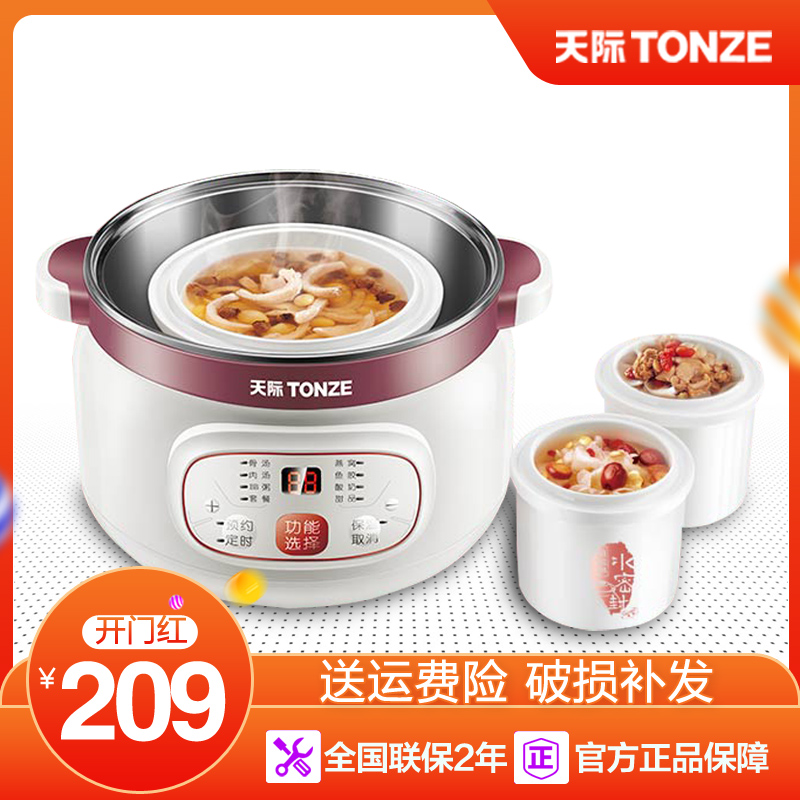 天际 不锈钢隔水炖煲汤盅 白瓷电炖锅BB煲迷你小炖锅一锅三胆预约