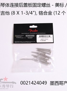 Fnd芬达 电吉他安装零部件螺丝 旋钮螺丝拾音器螺丝护板螺丝
