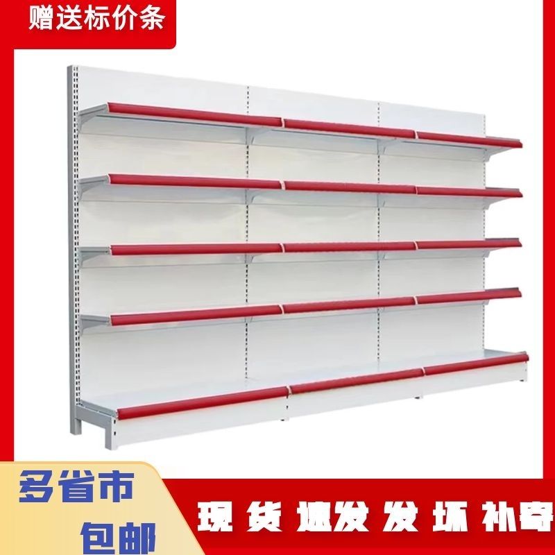 超市货架多功能便利店小卖部单面母婴文具店展示架药店双面