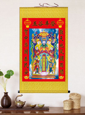 天地三界十方万灵真宰挂画有求必应装饰画玉皇大帝众佛画像卷轴画