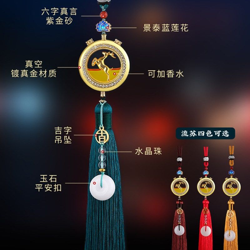 汽车上挂件车内饰品后视镜车载香水吊饰一鹿平安一路新款高档,汽车用品/电子/清洗/改装,车挂,淘宝优惠券,粉丝福利购,淘宝优惠卷