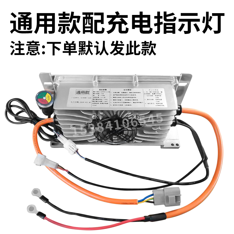 适用鸿日金彭雷丁御捷道爵比德文大阳丽驰电动汽车四轮充电器智能