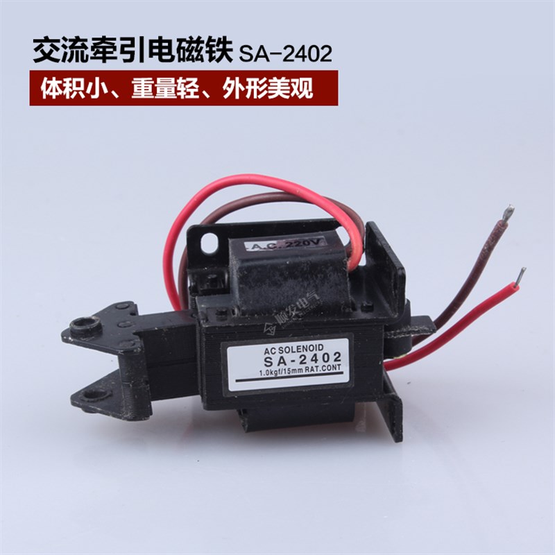 国字牌交流牵引电磁铁 SA-2402 行程15MM 1KG 牵引力9.8N 220v