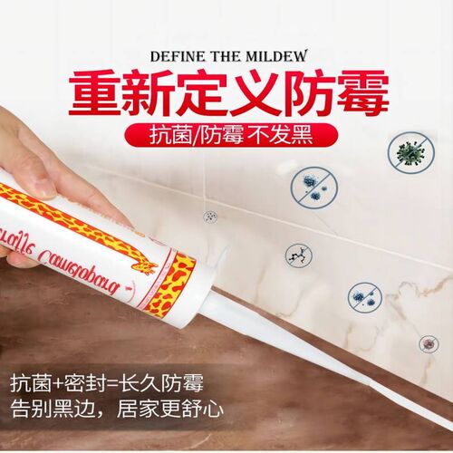 长鹿长颈鹿中酸性门室内家装耐候密封鱼缸水族器材胶