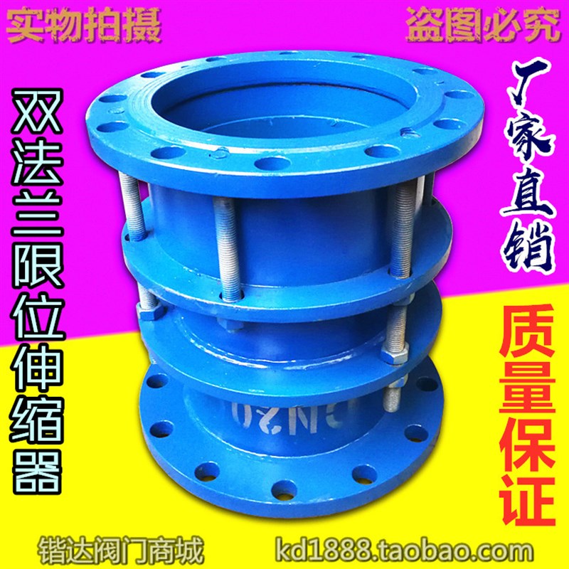 法兰限位伸缩器管道钢制松伸缩节可拆卸筒接头DN 100 1