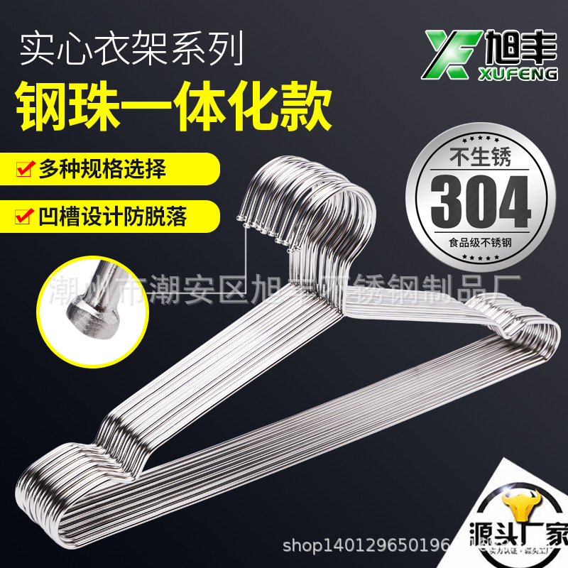 50厘米加长304不锈钢防风衣架实心4MM挂衣加粗晒被子架无痕衣撑